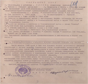other-soldiers-files/nagradnoy_list_orden_vov_2_stepeni.png