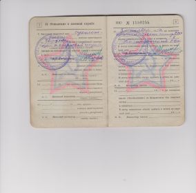 other-soldiers-files/13_voennyy_bilet_str._2-3.jpg