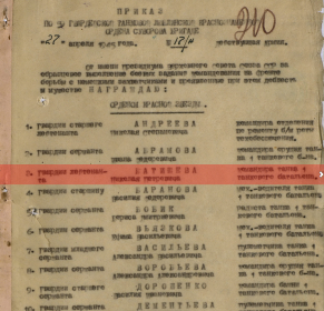 other-soldiers-files/prikaz_orden_kr_zvezdy.png