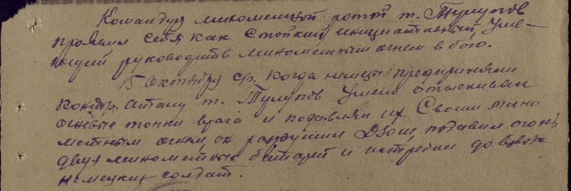 other-soldiers-files/podvig_orden_krasnoy_zvezdy_1941g_2.jpg