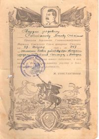 other-soldiers-files/blagodarnost2_4.jpg