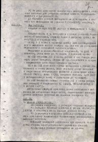 other-soldiers-files/zhurnal_boevyh_deystviy_106_ur_00000030.jpg