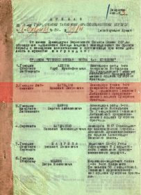 other-soldiers-files/prikaz_orden_otech_voyny_1_st.png