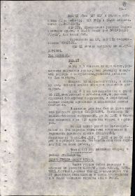 other-soldiers-files/zhurnal_boevyh_deystviy_106_ur_00000042.jpg