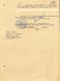 other-soldiers-files/1945-prikaz-3.jpg
