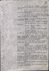 other-soldiers-files/zhurnal_boevyh_deystviy_106_ur_00000061.jpg