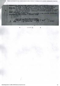 other-soldiers-files/nagradnoy_list_prikaz_ot_28.08.45_l2.jpg