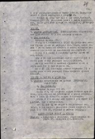 other-soldiers-files/zhurnal_boevyh_deystviy_106_ur_00000035.jpg