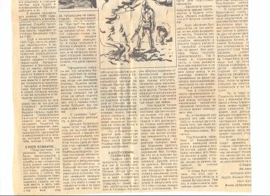 other-soldiers-files/gazeta_2_6.jpg