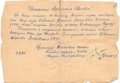other-soldiers-files/pismo_zhene_o_gibeli_muzha.jpg