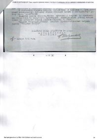 other-soldiers-files/nagradnoy_list_24.11.43_l2.jpg