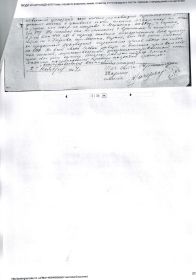 other-soldiers-files/nagradnoy_list_25.11.45l2.jpg