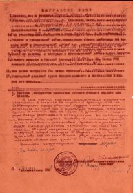 other-soldiers-files/nagradnoy_list_gruzdev_1.jpg