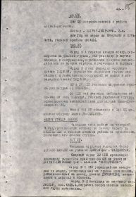 other-soldiers-files/zhurnal_boevyh_deystviy_106_ur_00000046.jpg