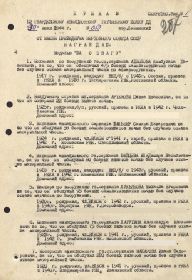 other-soldiers-files/1944-prikaz_o_nagrazhdenii-1.jpg