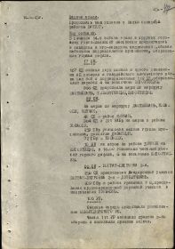 other-soldiers-files/zhurnal_boevyh_deystviy_106_ur_00000048.jpg