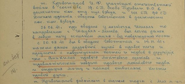 other-soldiers-files/filterimage_1086.jpg