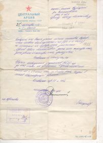 other-soldiers-files/arhivnaya_spravka_21.jpg