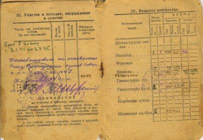 other-soldiers-files/krasnoarmeyskaya_knizhka_3_9.jpg