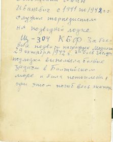 other-soldiers-files/skanirovanie0002s.jpg