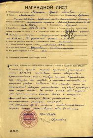 other-soldiers-files/orden_krasnaya_zvezda_nagradnoy_list.jpg