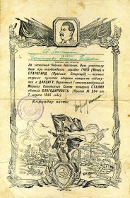 other-soldiers-files/gramota_ot_komandovaniya_batishchev_n_p001.jpg