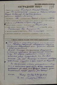 other-soldiers-files/nagradnoy_provrov.jpg