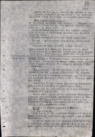 other-soldiers-files/zhurnal_boevyh_deystviy_106_ur_00000034.jpg