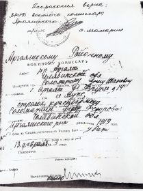 other-soldiers-files/skanirovanie0004_101.jpg