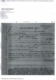 other-soldiers-files/nagradnoy_list_prikaz_ot_28.08.45_l1.jpg