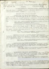 other-soldiers-files/prikaz_o_nagrazhdenii_medal_za_otvagu.jpg