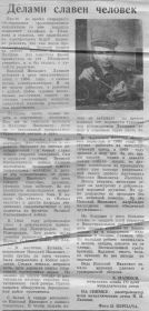 other-soldiers-files/gazeta_36.jpg