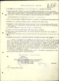 other-soldiers-files/postnikov_nagradnoy_1945.jpg
