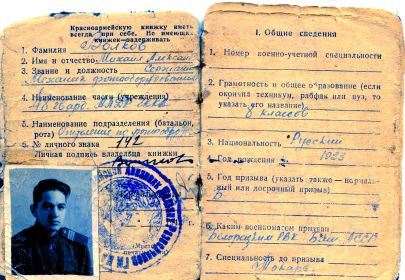other-soldiers-files/img886.jpg