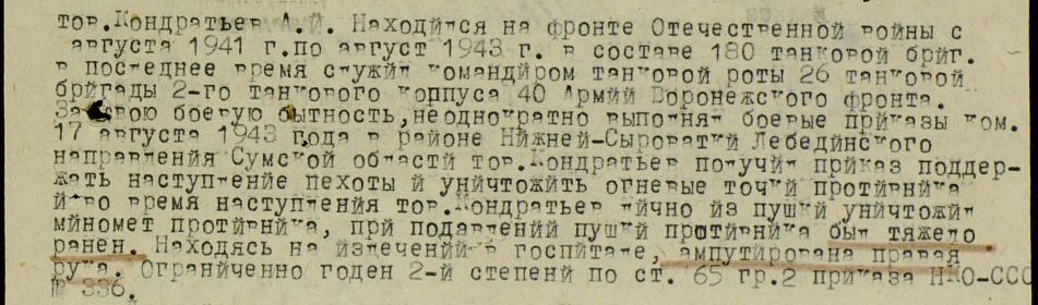 other-soldiers-files/informaciya_6.jpg
