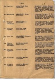 other-soldiers-files/prikaz1_str14_0.jpg