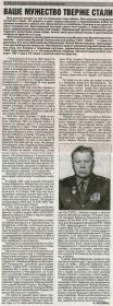 other-soldiers-files/statya_semenov_valentin_mihaylovich_1.jpg
