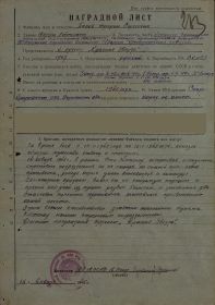 other-soldiers-files/nagradnoy_list_-_orden_krasnaya_zvezda.jpg