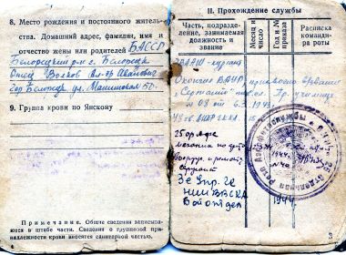 other-soldiers-files/img887_3.jpg