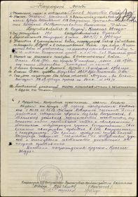 other-soldiers-files/orden_krasnoy_zvezdy_-_nagradnoy_list.jpg