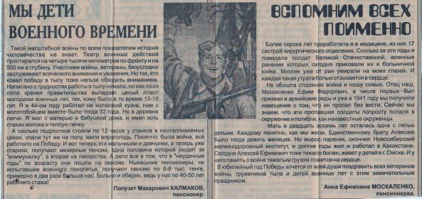 other-soldiers-files/gazetnaya_publikaciya_1.jpg