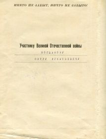 other-soldiers-files/privetstvennyy_adres_1980_god_2.jpg
