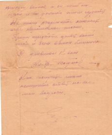 other-soldiers-files/poslednyaya_str.pisma_.jpg