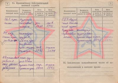 other-soldiers-files/voennyy_bilet_3_34.jpg
