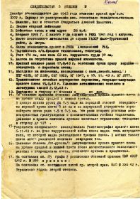 other-soldiers-files/svidetelstvo_1_4.jpg