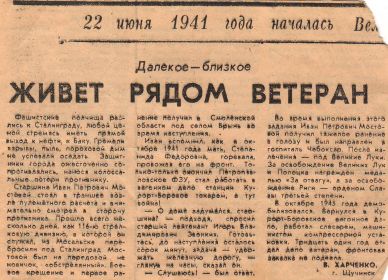 other-soldiers-files/gazetnaya_publikaciya_5.jpg