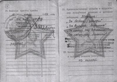 other-soldiers-files/voennyy_bilet_5_14.jpg