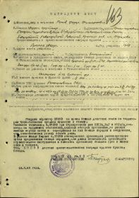 other-soldiers-files/nagradnoyi_list_k_ordenu_krasnoy_zvezdy.jpg