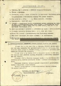 other-soldiers-files/nagradnoy_list_eremeeva_g.s.jpg