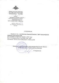 other-soldiers-files/kilanova_v.t._spravka.jpg